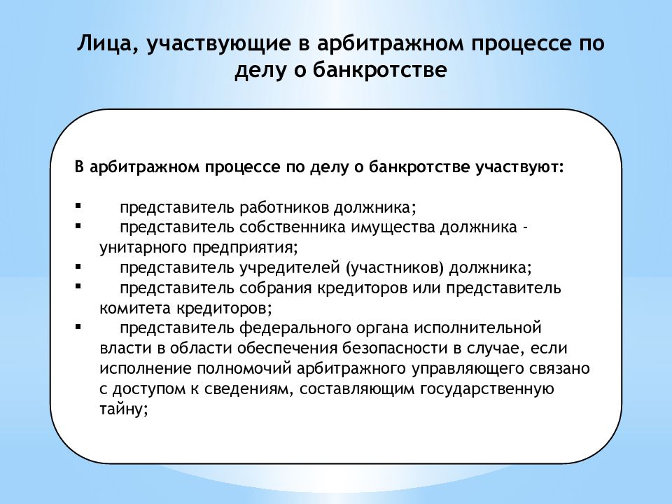 Несостоятельность (банкротство) субъектов предпринимательской
