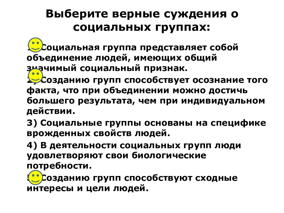 Выберите верные суждения гуманизация образования