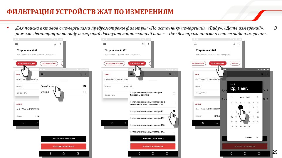 Мобильное рабочее место Единой корпоративной автоматизированной системы