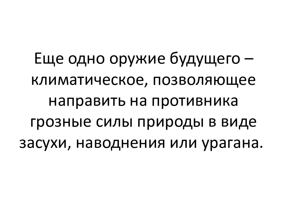 Философия и глобальные проблемы современности презентация по философии