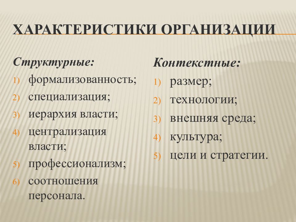 Общая характеристика предприятия образец