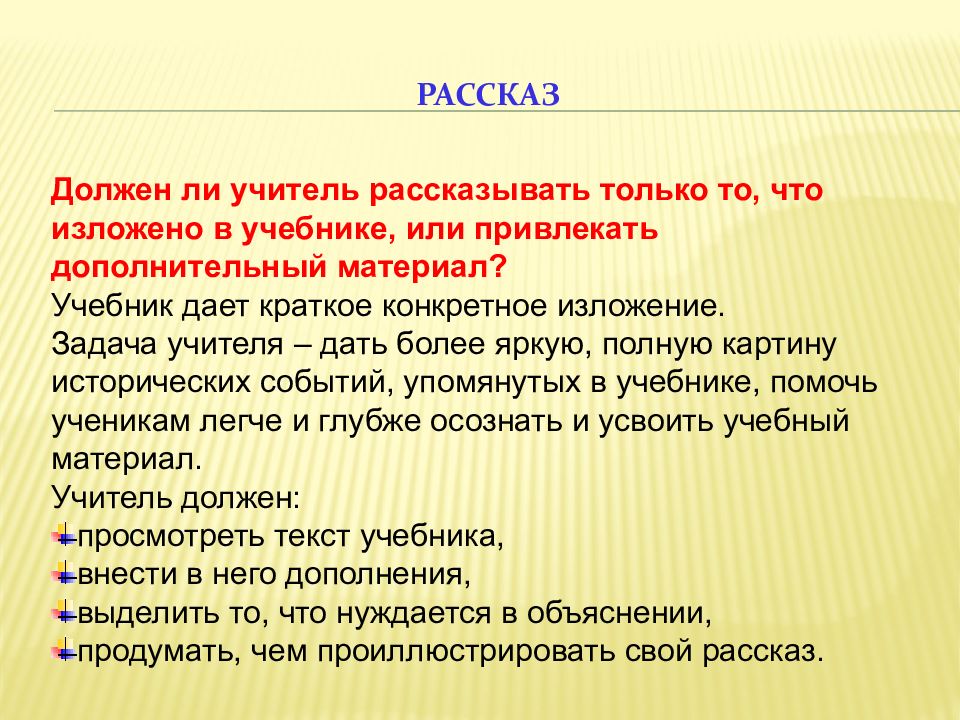 Развернуто расскажи