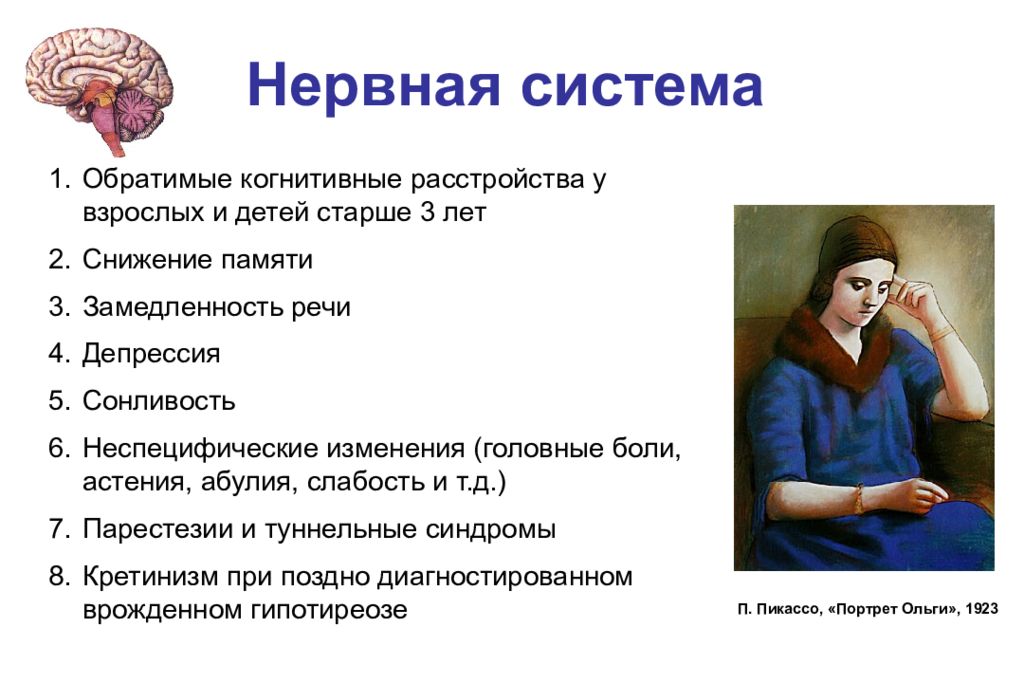 Синдром тиреотоксикоза. Синдром тиреотоксикоза презентация. Синдромы при тиреотоксикозе.