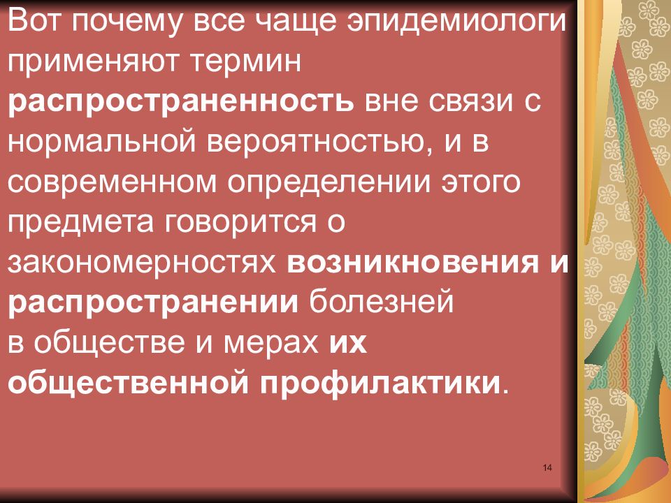 Проверка эпидемиолога. Теперь все политики,а какие были эпидемиологи.