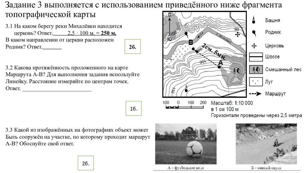 На каком берегу находится. Фрагмент топографической карты 6 класс. Топографическая карта ВПР 6 класс география. Какие объекты отмечены на фрагменте топографической карты.