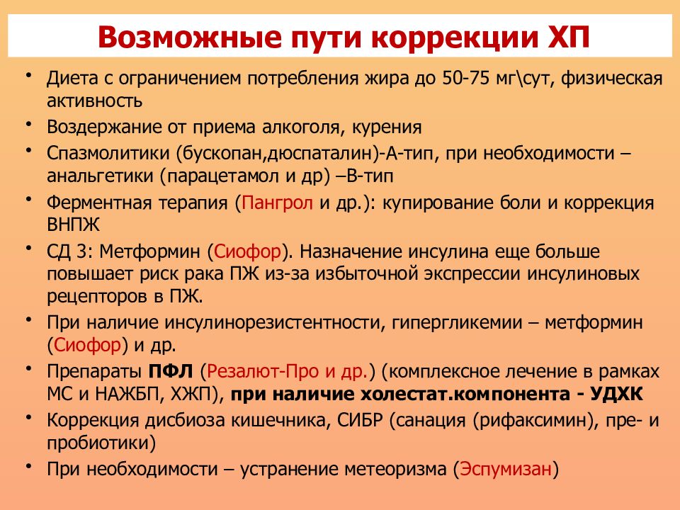 Хронический панкреатит обострение карта вызова скорой помощи локальный статус