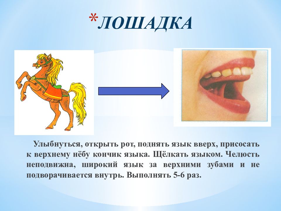 Артикуляционная гимнастика презентация