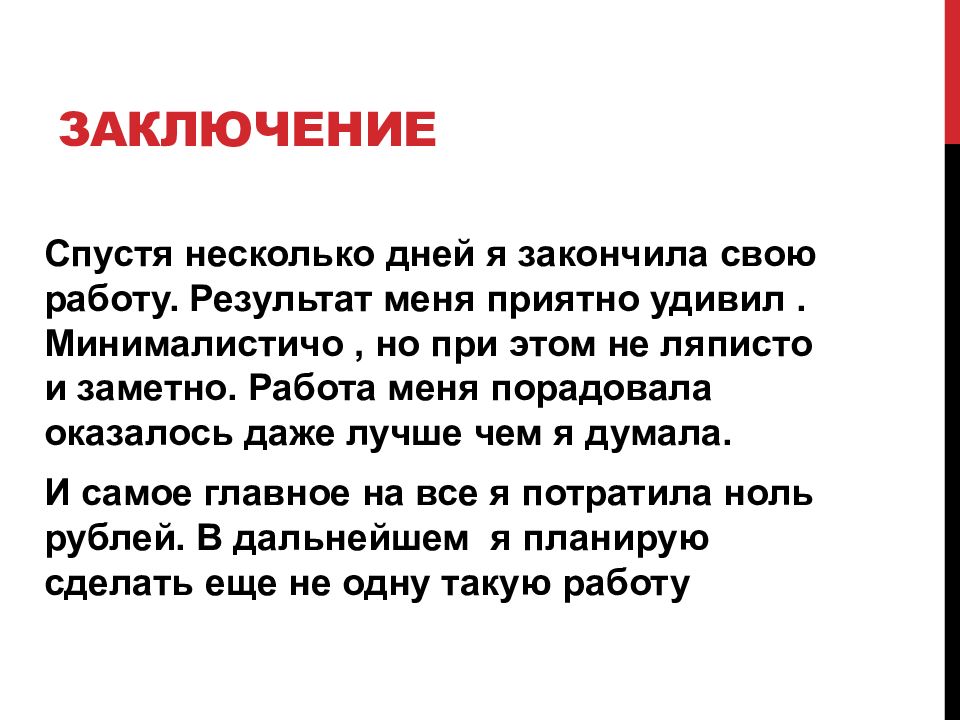 Проблемная ситуация в проекте по технологии профессия