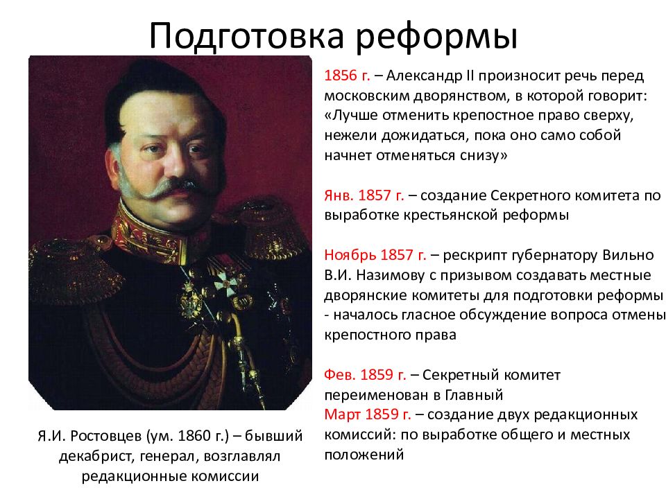 Россия в период великих реформ
