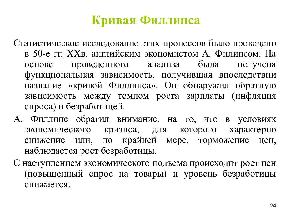 Презентация безработица на английском