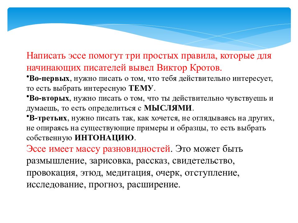 Как эссе поможет. Во первых как писать. 3 Простых правила.