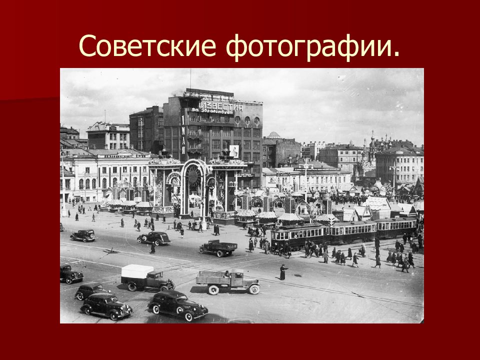 История возникновения видео