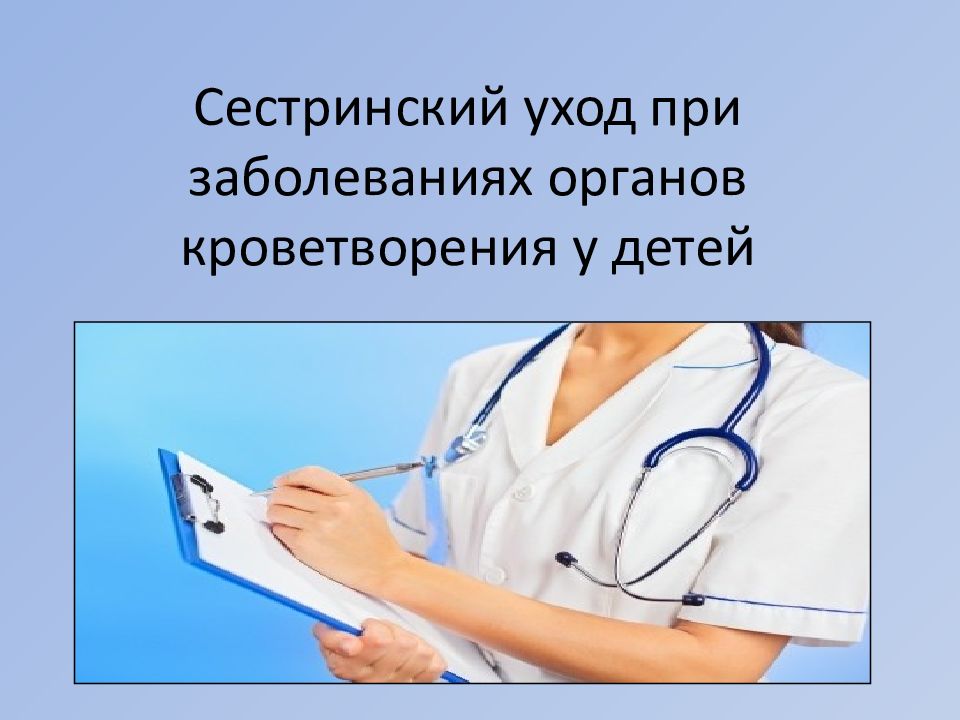 семашко сестринский уход