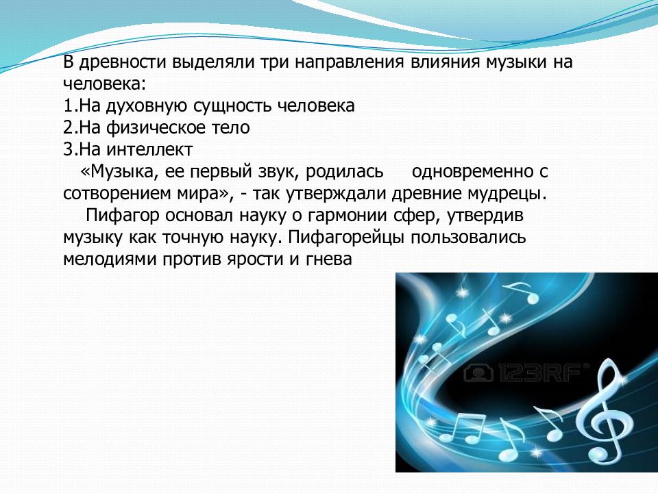 Почему появились песни. Возникновение музыки. Композиция Зарождение движения. История появления музыки. Слайды для презентации музыка.