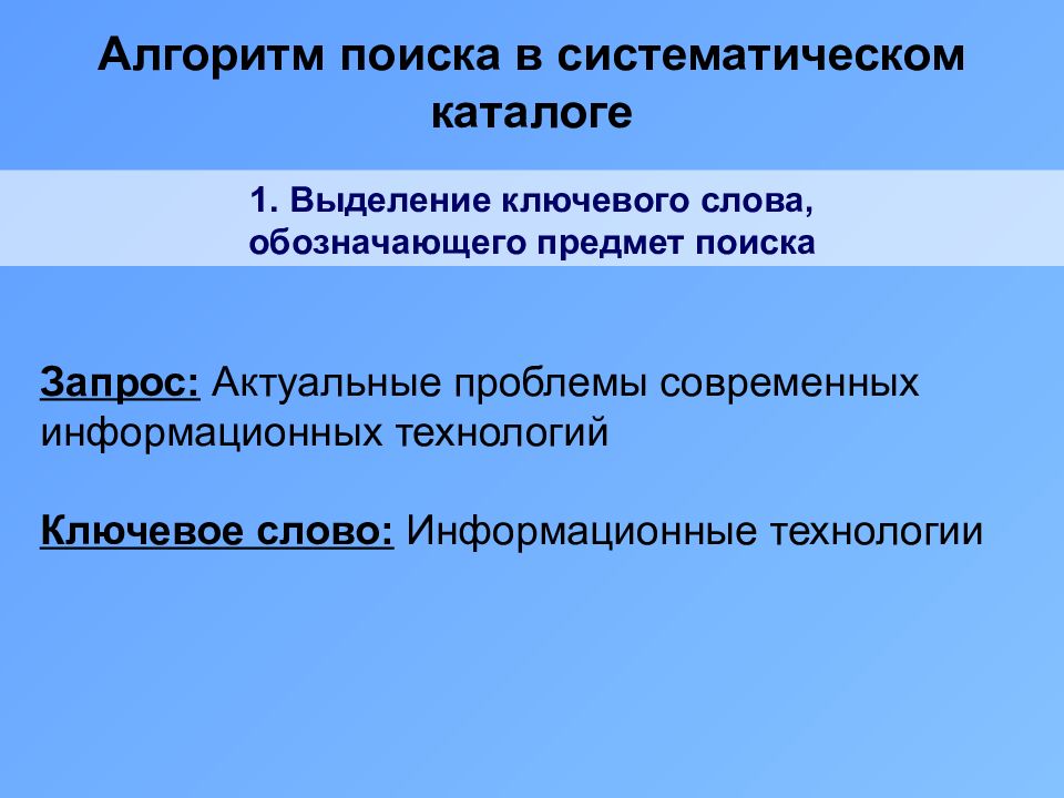 Библиотечно библиографическая классификация презентация