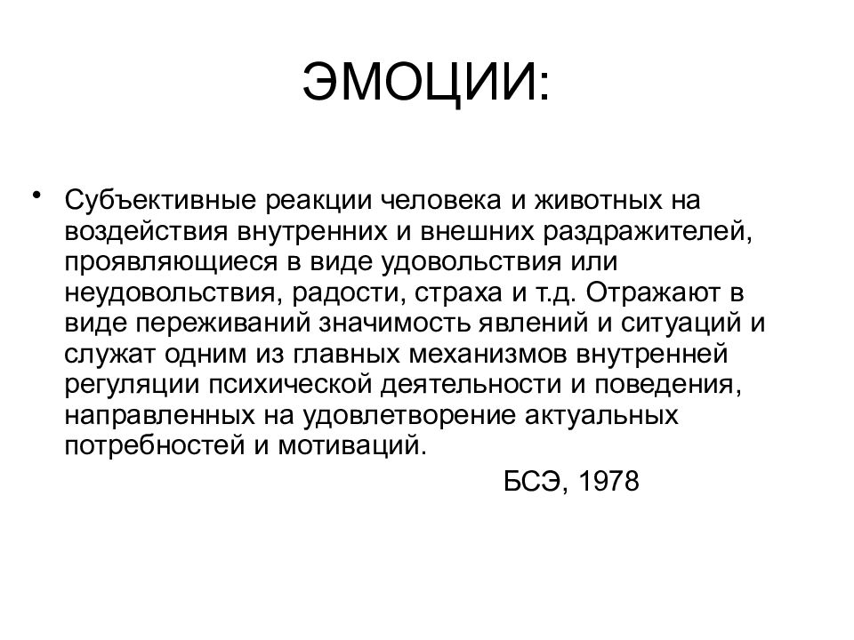 Субъективные эмоции семейные тайны 25