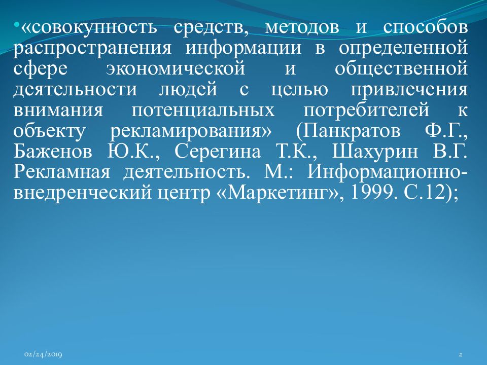 Совокупность средств распространения информации