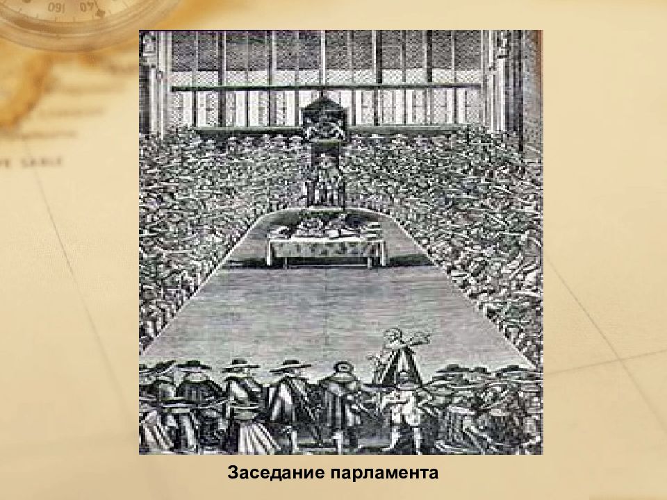 Революции XVI-XVIII ВВ.. Революции XVI-XVIII ВВ. Картинки. Информатика паралемент рисунок и план.