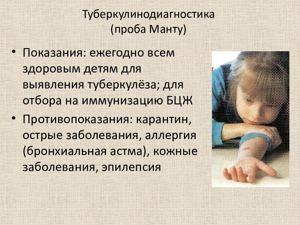 Туберкулёз симптомы у детей. Туберкулез у детей 2 года. Туберкулез у детей 2 года. Туберкулёз симптомы у детей. Особенности лечения туберкулеза у детей и подростков.