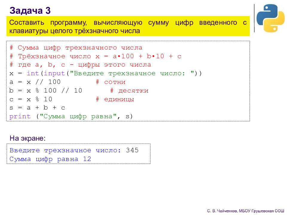 Какая стандартная команда django позволяет запустить оболочку интерпретатора с окружением проекта