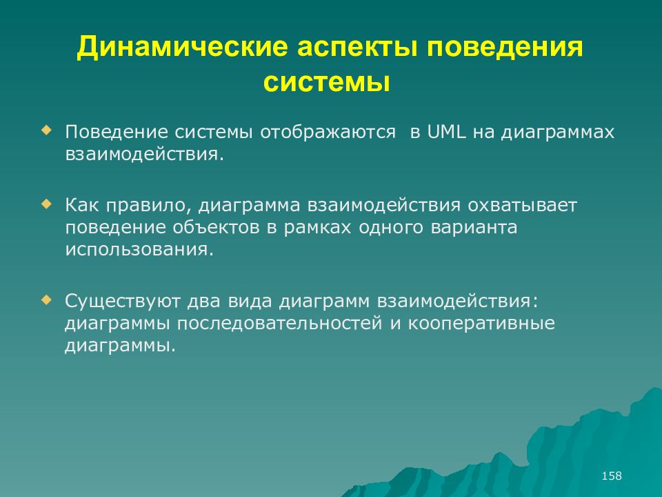 Аспекты поведения. Социальные аспекты поведения это. Динамический аспект. Специфический аспект поведения.