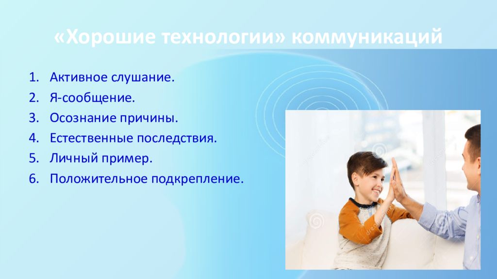Фактор дети россия. Презентация особенности общения младших подростков. Настроение подростков презентация. Презентация подростковые комплексы.