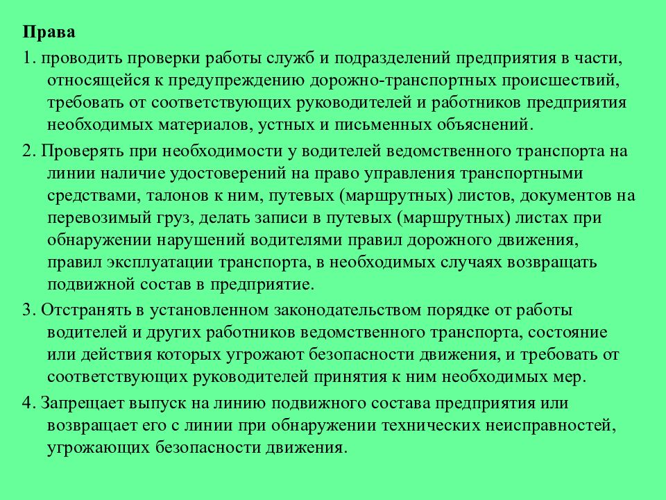 проверка службой безопасности. что проверяет служба безопасности при трудоустройстве на работу. цов 112 брянск. проверка работы служб. вопросы для службы безопасности.
