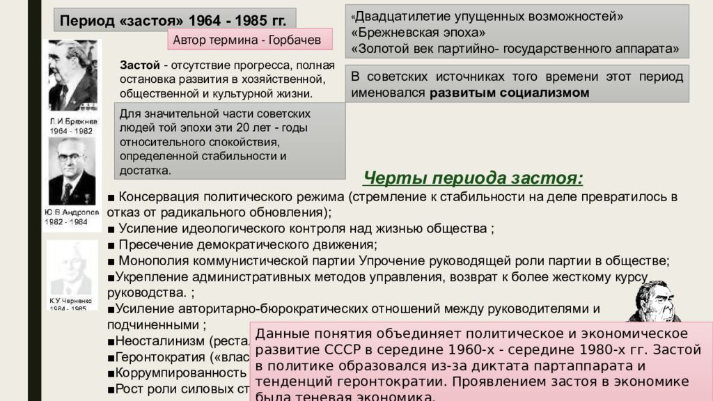 Национальная политика и национальные движения в 1960 х середине 1980 х гг презентация 10 класс