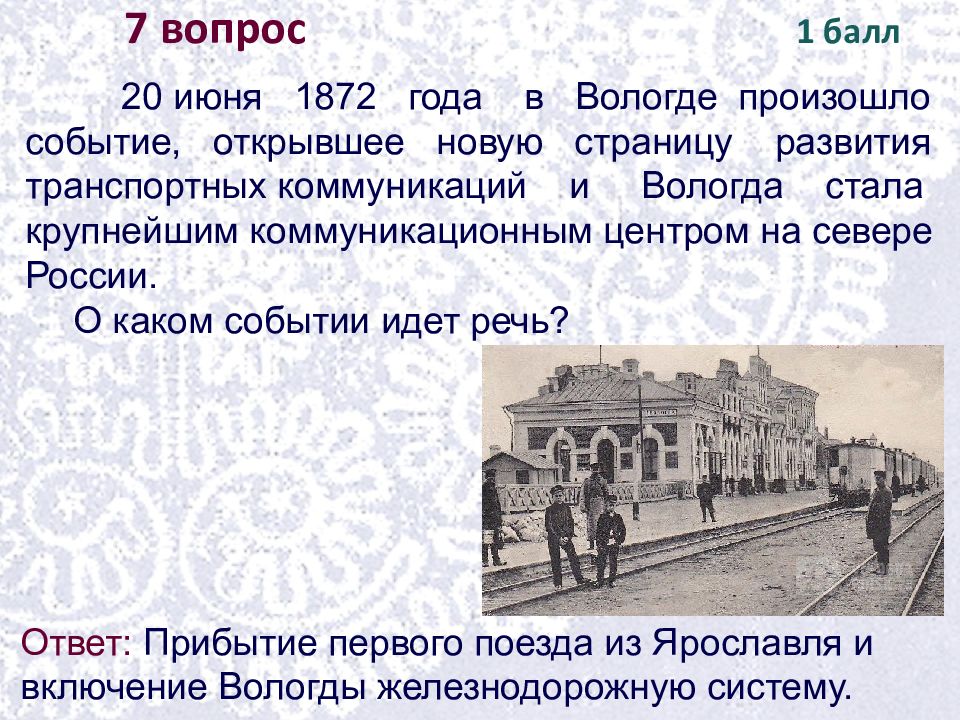 О каком событии идет речь. 1872 Год в России. 1872 Год события. 1872 Год в истории России. 1872 Год в истории России события.