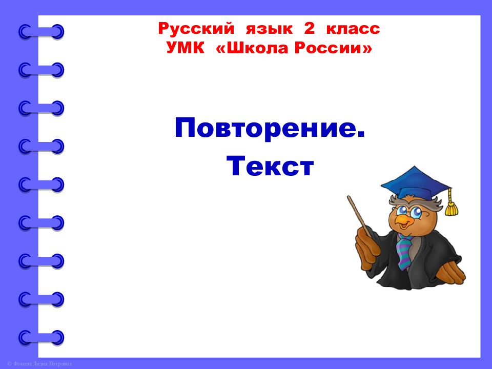 Зарубежная литература 2 класс презентация школа россии