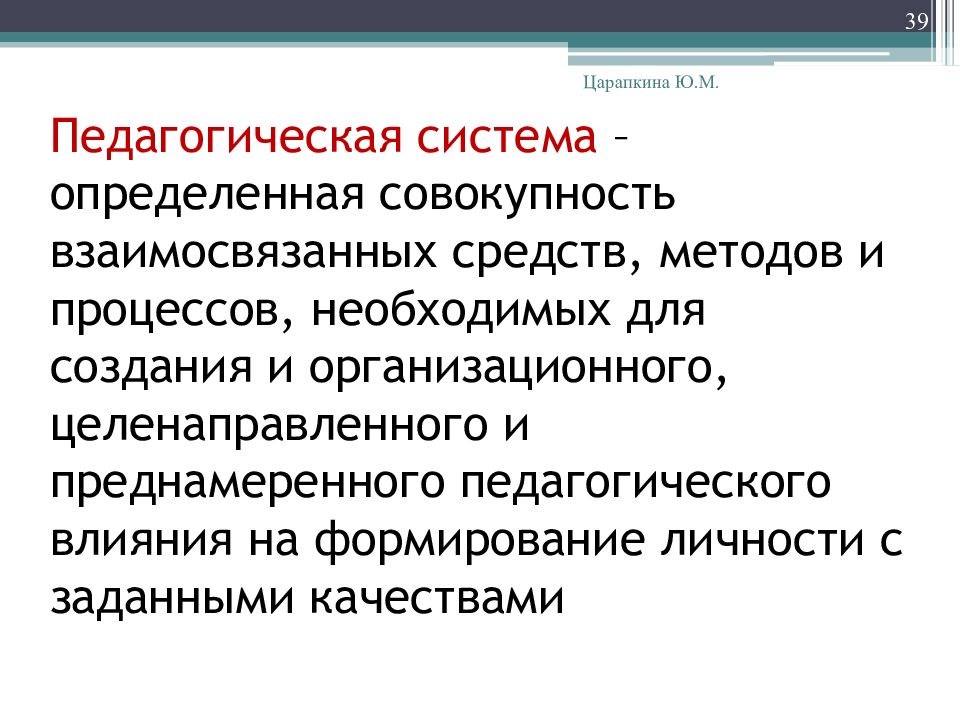 Презентация это средство или метод