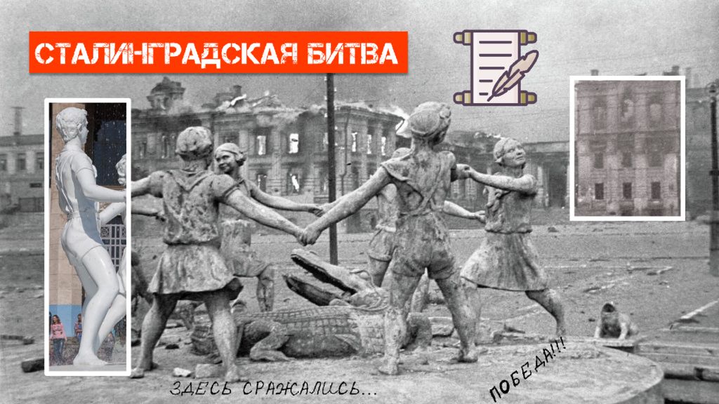 Stalingradskaya bitva