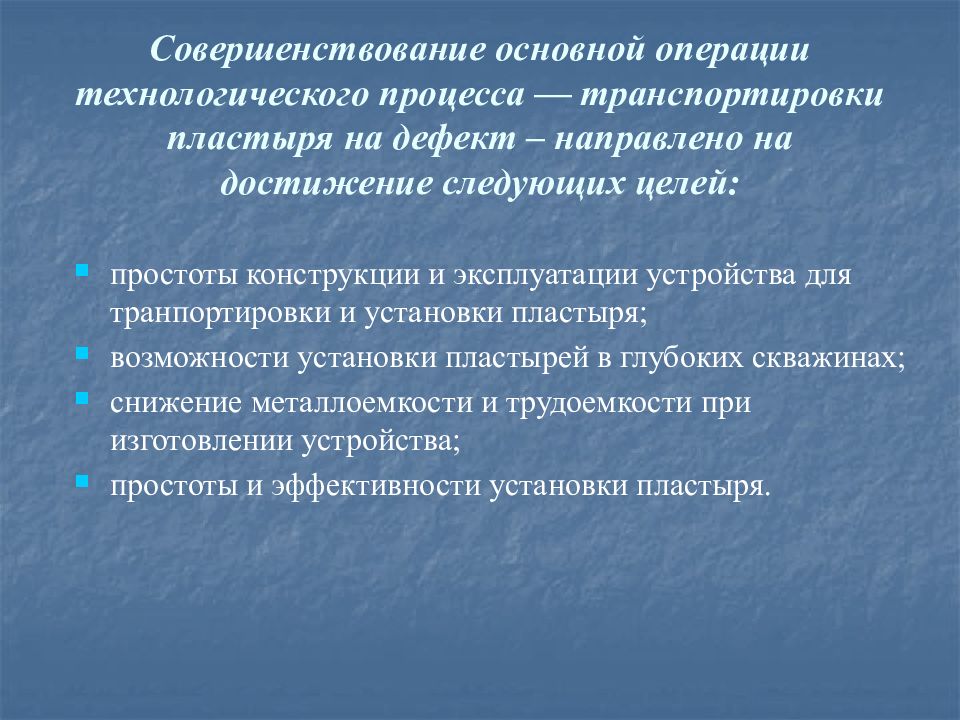 Конструкция цели. Снижение металлоемкости. Способы уменьшения металлоемкости.