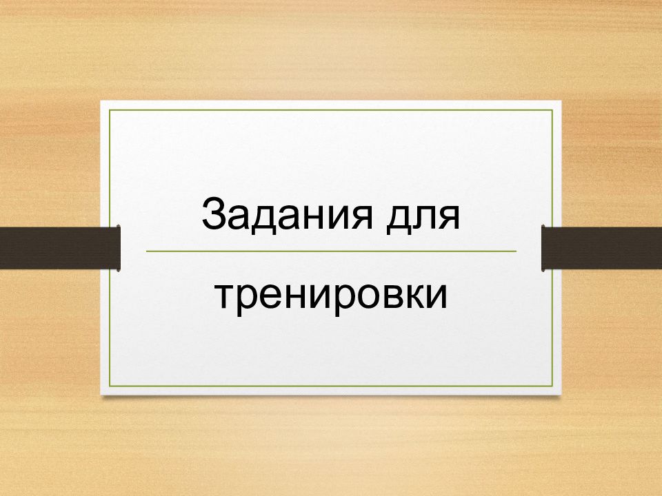 Term type. Рассказ о себе картинка.