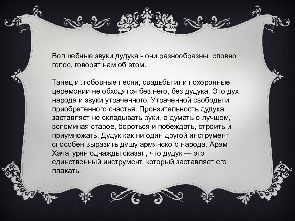 Как отреагировали барыни на возвращение муму