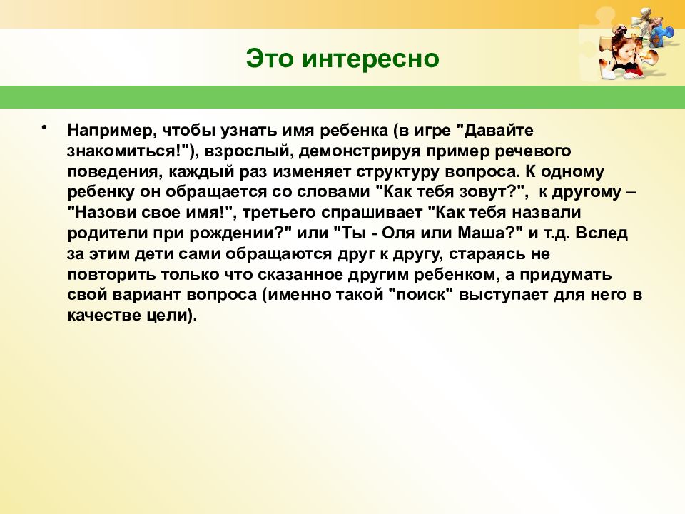 Организовать речь. Организованной формой обучения дошкольников родному языку является.