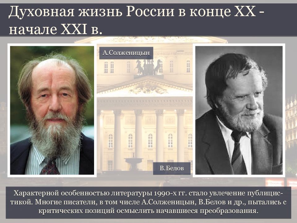 Выдающееся событие современной культурной жизни россии 4 класс презентация