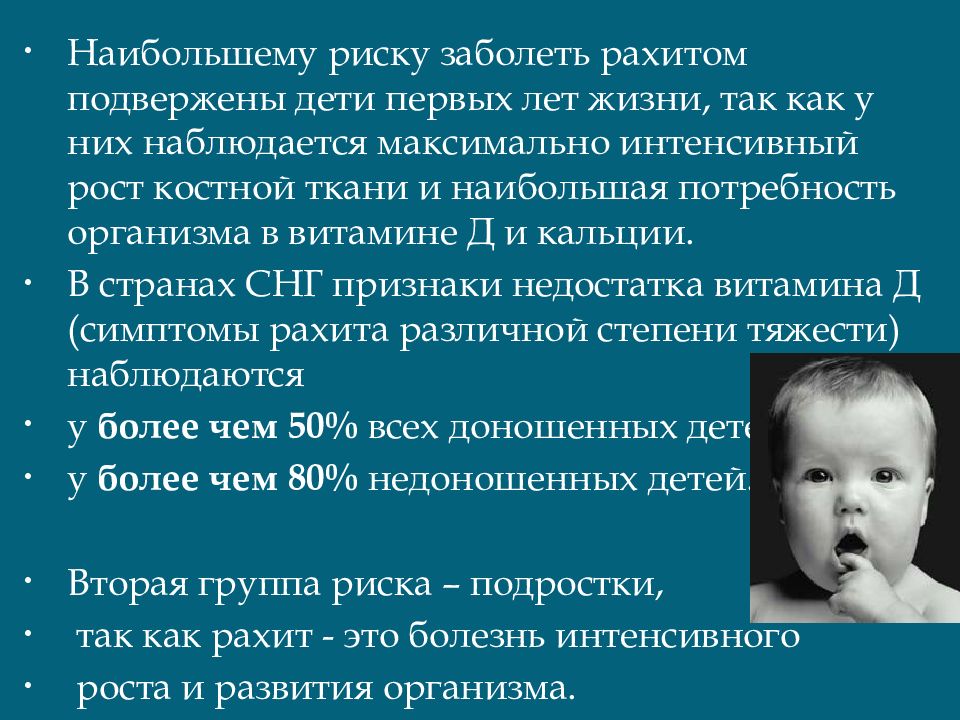 Анатомо физиологические особенности костно мышечной системы у детей презентация