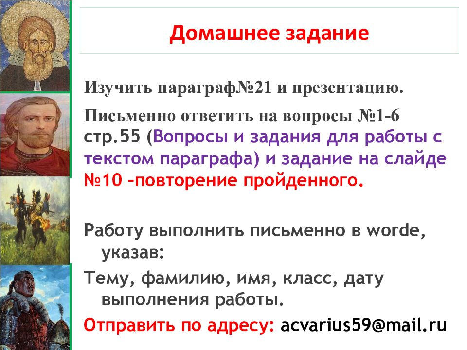 План конспект урока объединение русских земель вокруг москвы куликовская битва