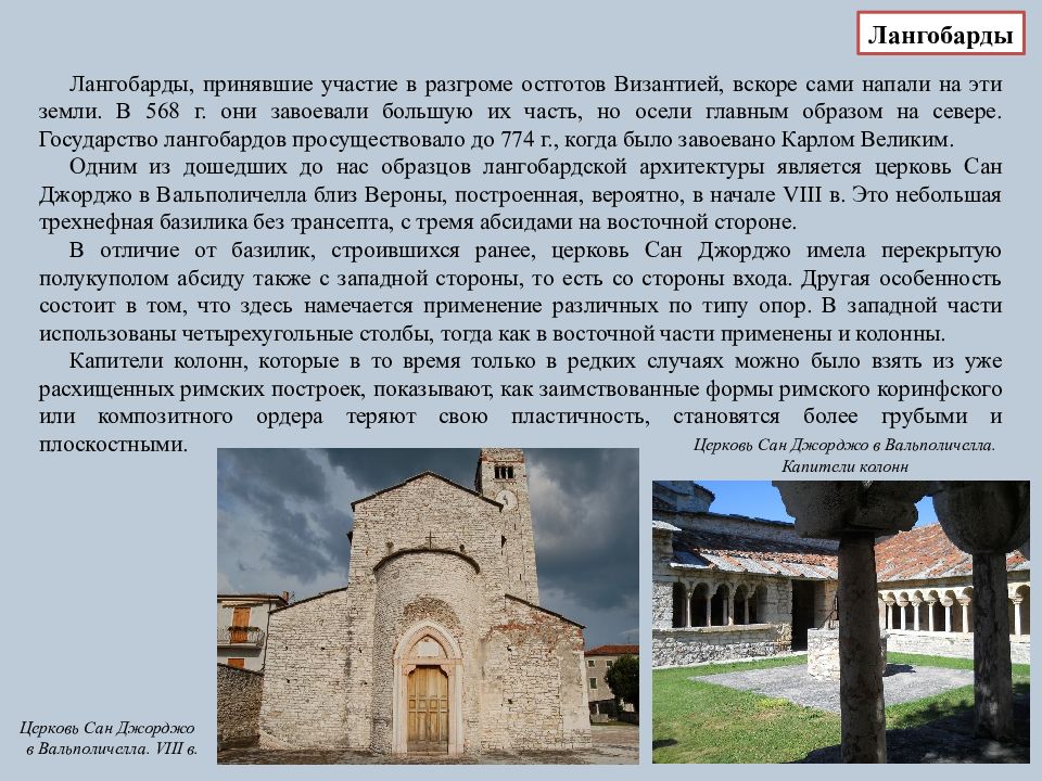 Особенности 10 века. Дороманский период. Искусство дороманского периода. Дороманский период искусства. Дороманское искусство презентация.