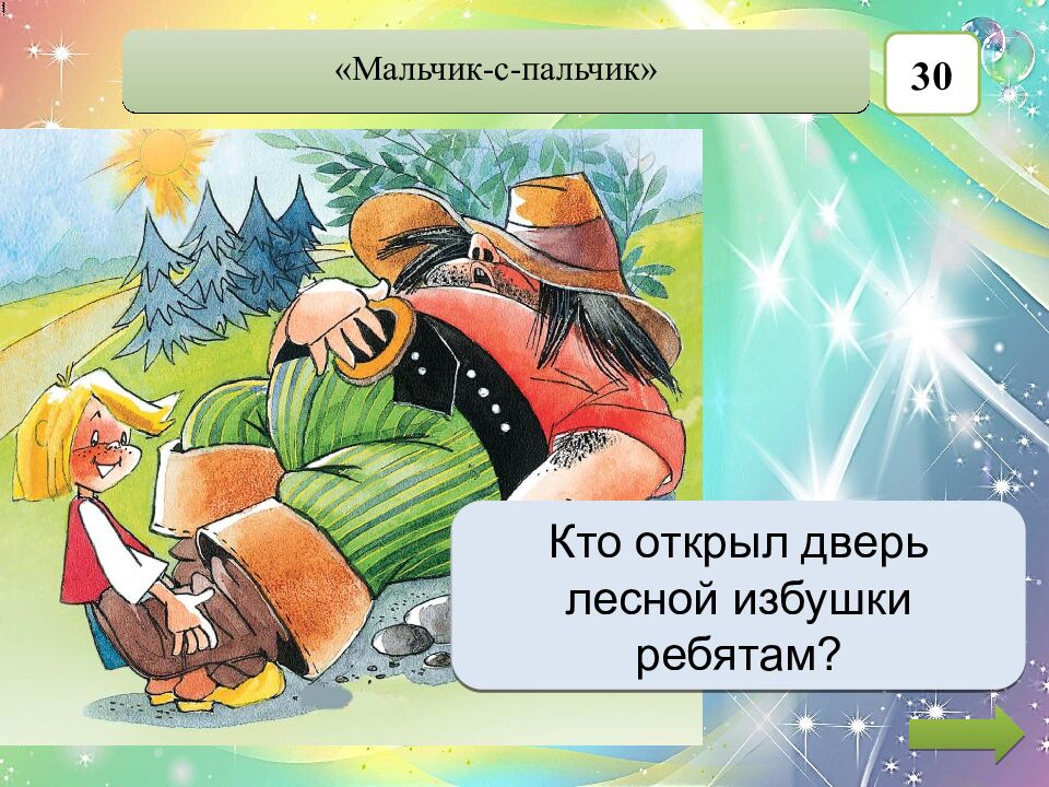 Волшебные сказки Шарля Перро Автор: Редозубова Екатерина