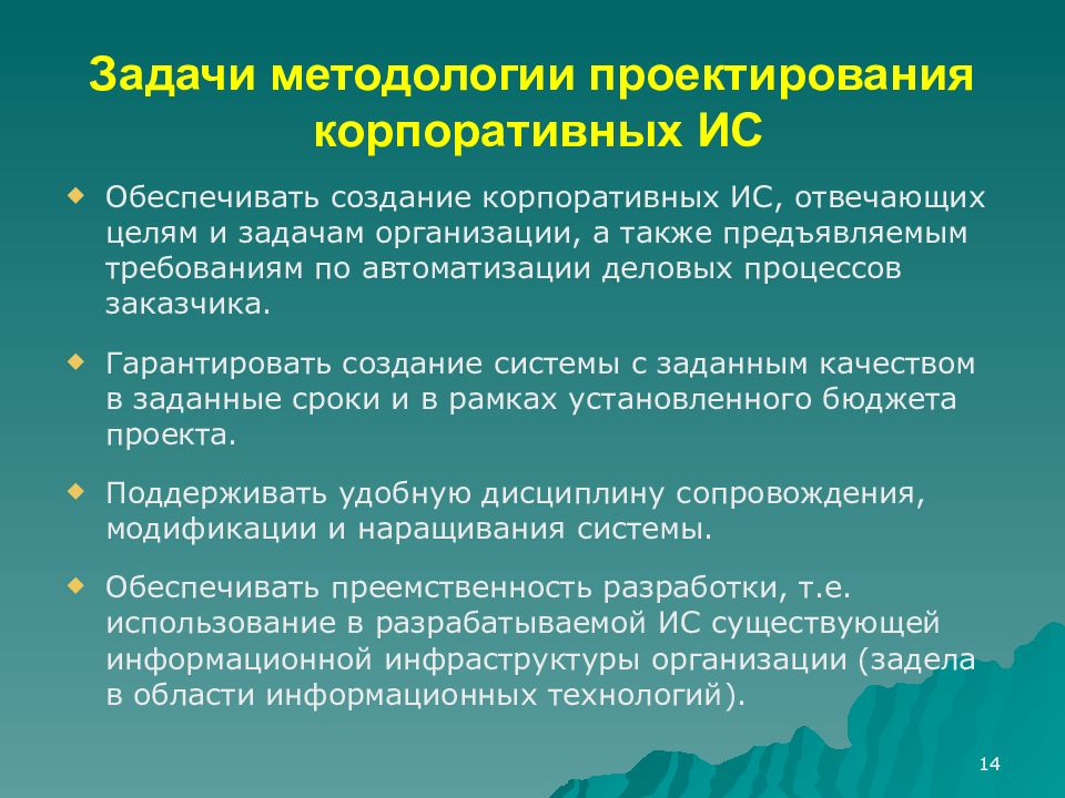 Методология конструирования. Задачи методологии. Методология проектирования по. Основные задачи методологии. Выбор методологии проектирования.