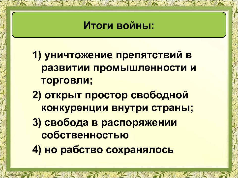 План война за независимость создание сша план