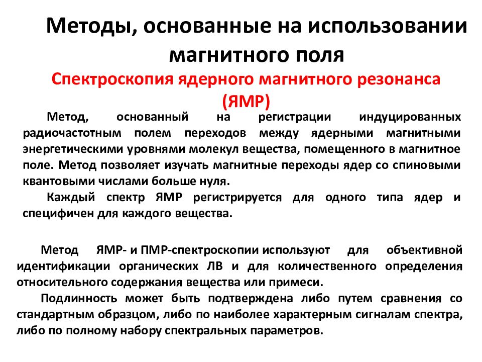 Физико химические методы анализа. Химико физические методы анализа. Химический метод анализа. Физико химические методы анализа кратко. Физико химический метод количественного анализа.