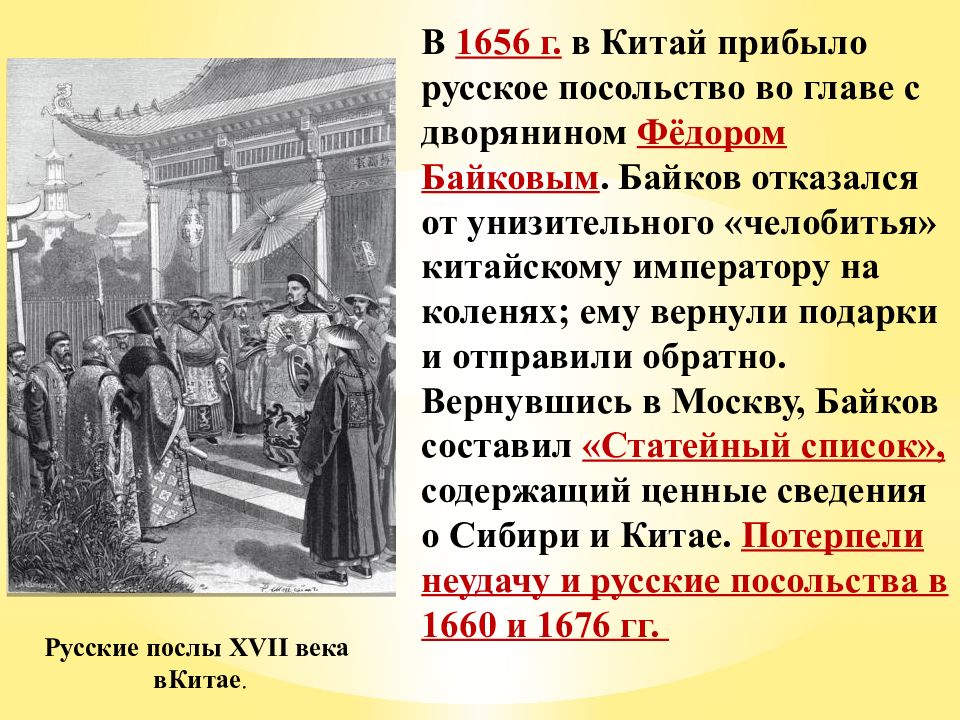 Презентация по истории 7 класс россия в системе международных отношений по торкунову