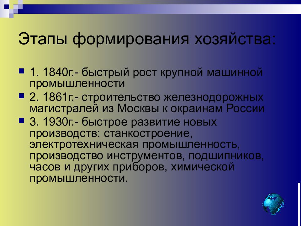 Проект на тему хозяйство россии