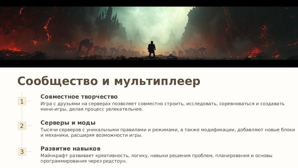 Майнкрафт: Бесконечная Вселенная Майнкрафт представляет собой огромную,