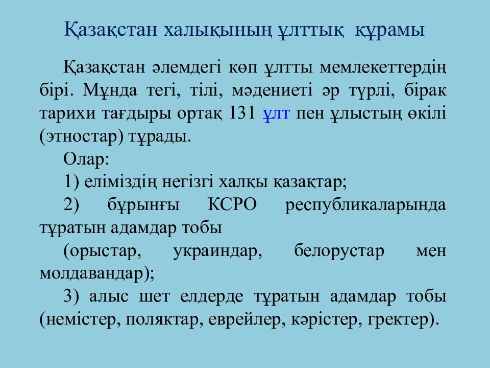 Халық географиясы