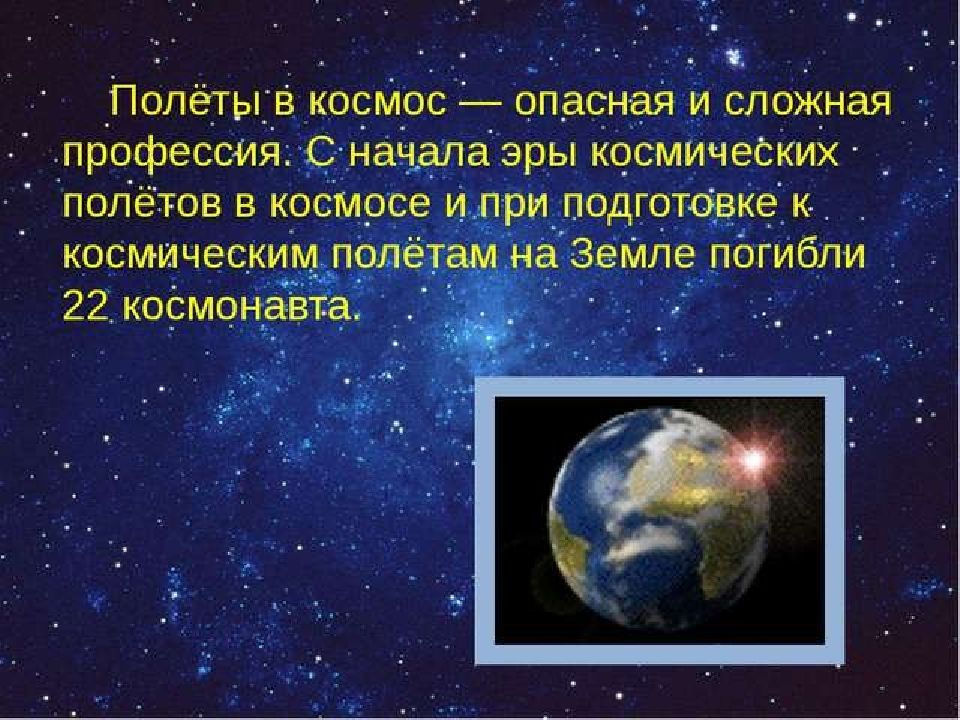 Мир космоса презентация