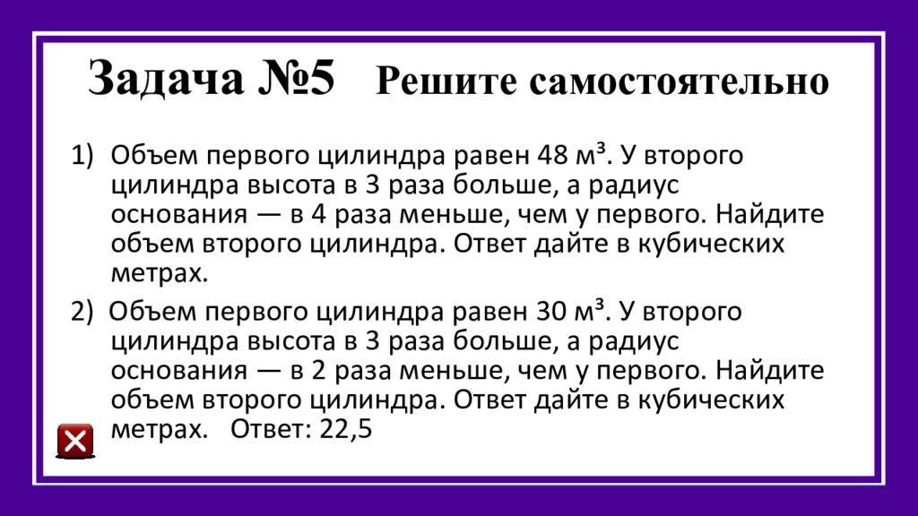 Практикум по решению стереометрических задач презентация